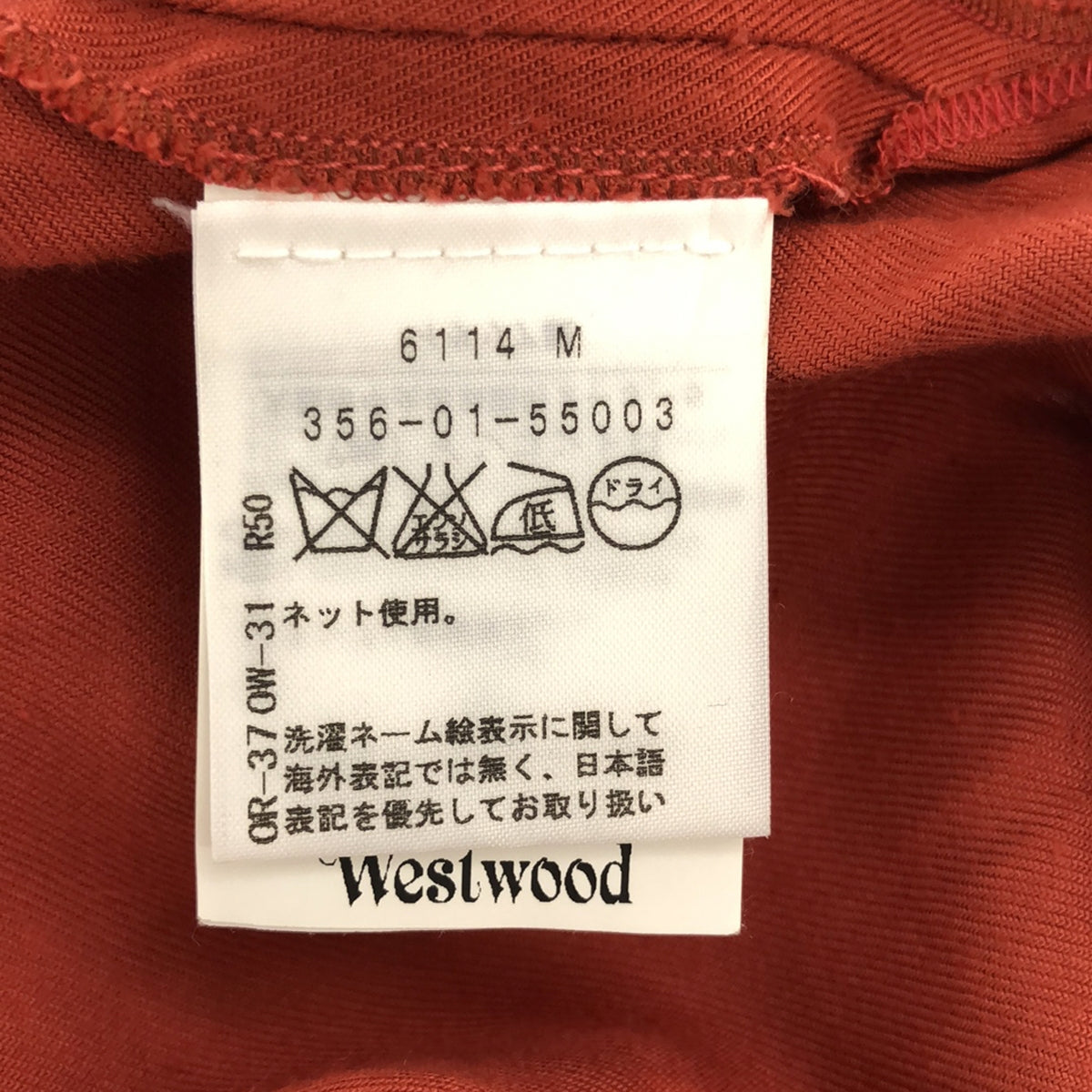 Vivienne Westwood Red LABEL / ヴィヴィアンウエストウッドレッドレーベル | レーヨン アシンメトリー 変形 シャツワンピース | 38 | レッド | レディース