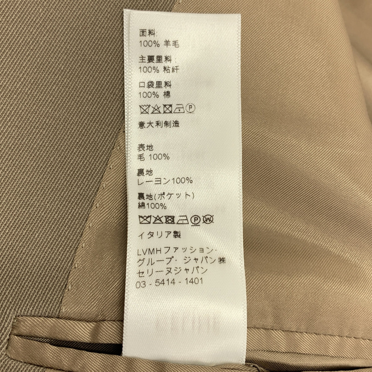 CELINE / セリーヌ | classic jacket in wool gabardine ジャケット | 34 | レディース