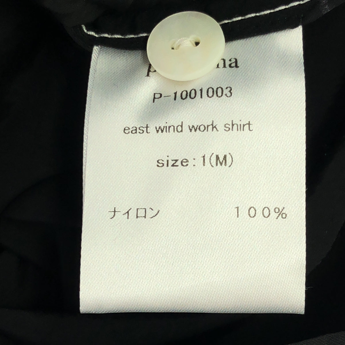 【신품】 prasthana / 프라스타나 | east wind work shirt 반소매 셔츠 | M | 블랙 | 남성