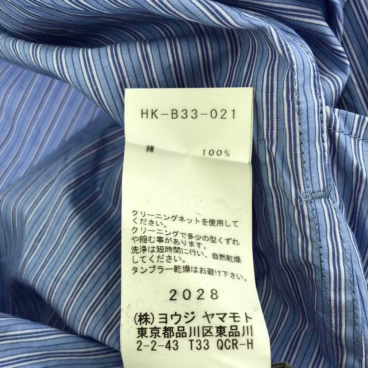 山本耀司男士 | 2017秋冬 | Panty Time 印花條紋棉質寬長襯衫 | 1 |藍色 |男士