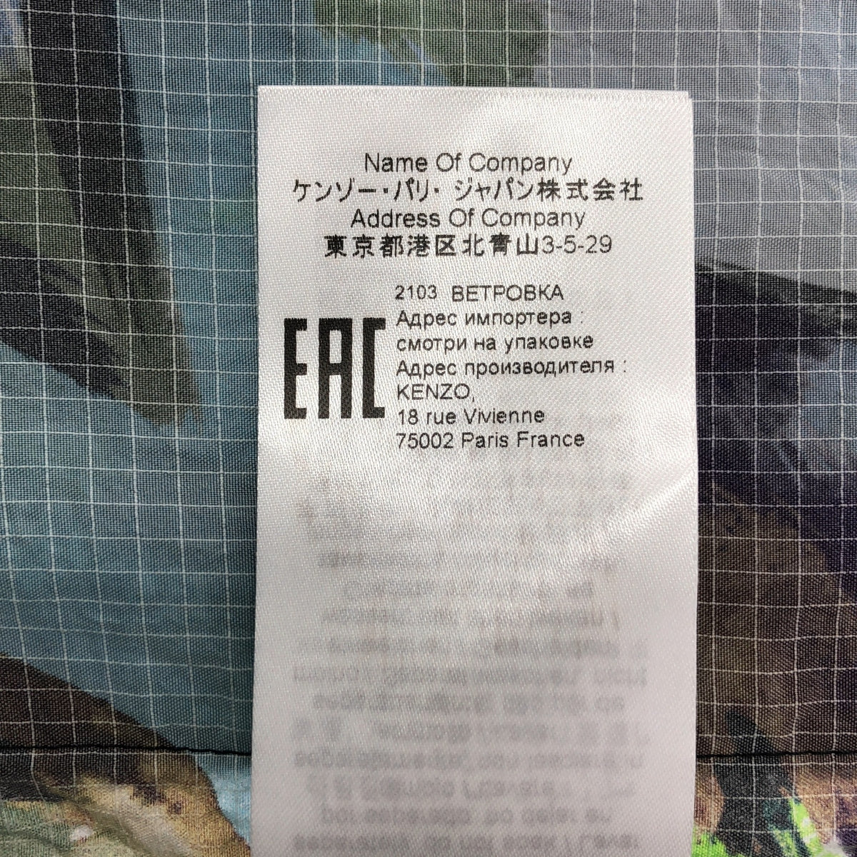 KENZO | 尼龍風衣連帽衫 | M碼 | 多色 | 男款