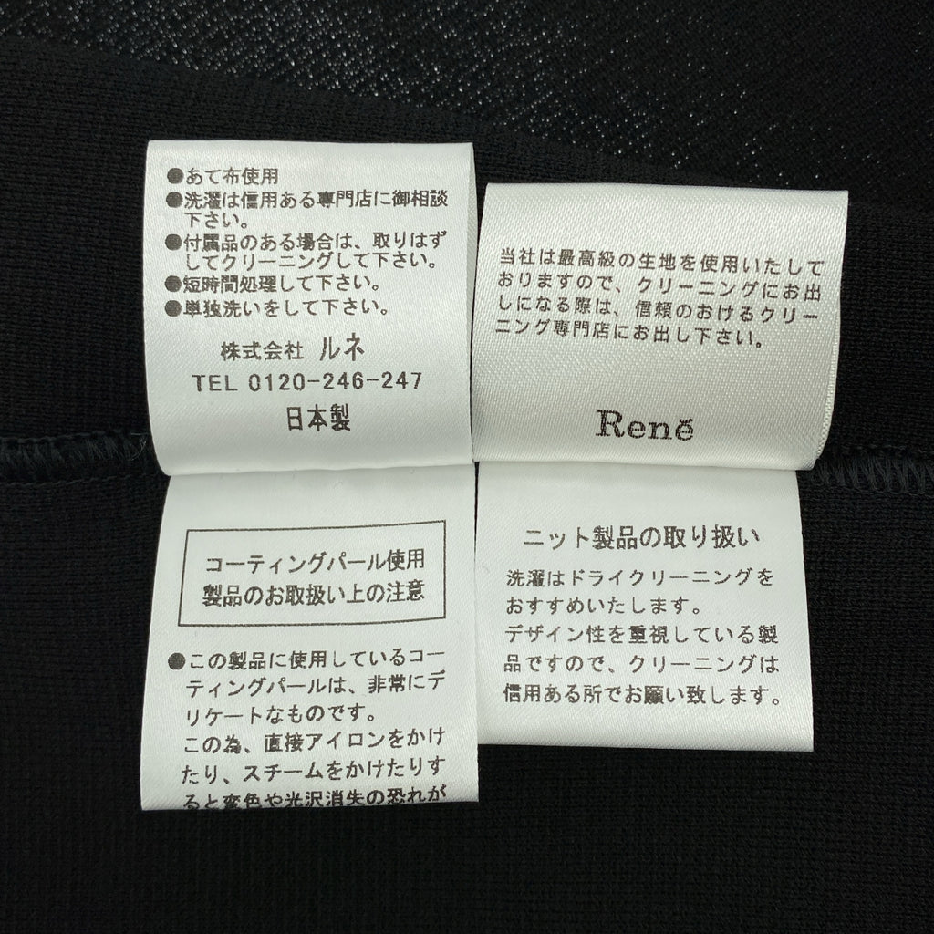 Rene / ルネ | パール ニット ジップ カーディガン | 36 |