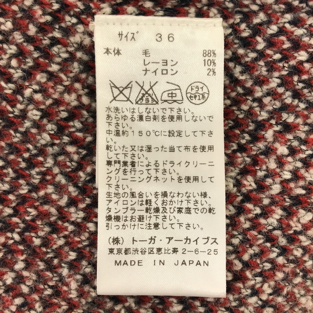 TOGA PULLA / トーガプルラ | Rug jacquard knit pullover ラグ ジャガード フリンジ ニット プルオーバー | 36 | グレージュ/レッド | レディース