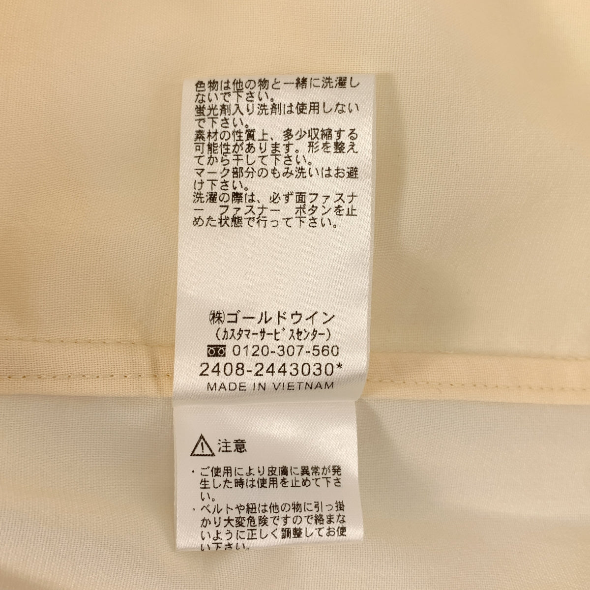 【美品】  Helly Hansen / ヘリーハンセン | × B:MING by BEAMS / 速乾 UVケア マリンリゾート パーカー | M | アイボリー | レディース