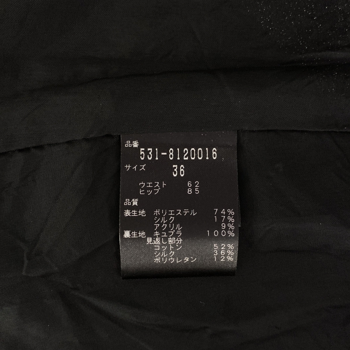 ADORE / アドーア | シルク混 フラワー フレアスカート | 36 | レディース