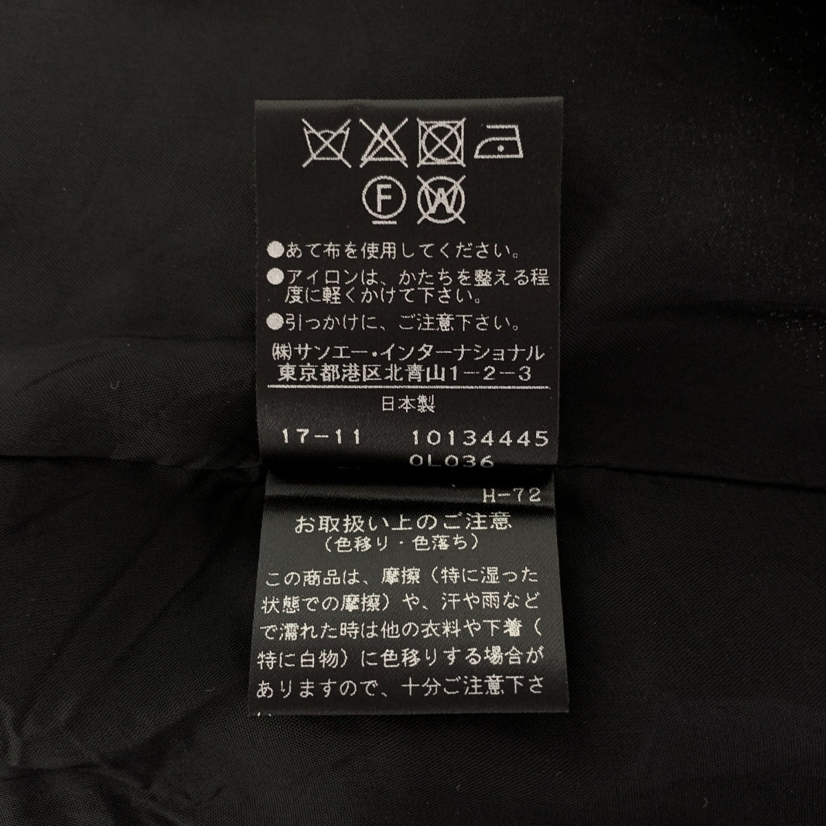 ADORE / アドーア | シルク混 フラワー フレアスカート | 36 | レディース