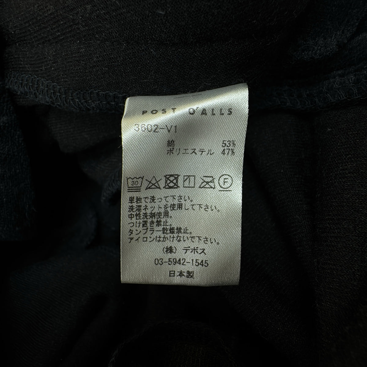 POST O'ALLS / ポストオーバーオールズ | #3602-V1 E-Z Top : poly/cotton velour / スウェット イージーパンツ | L | blue grey | メンズ