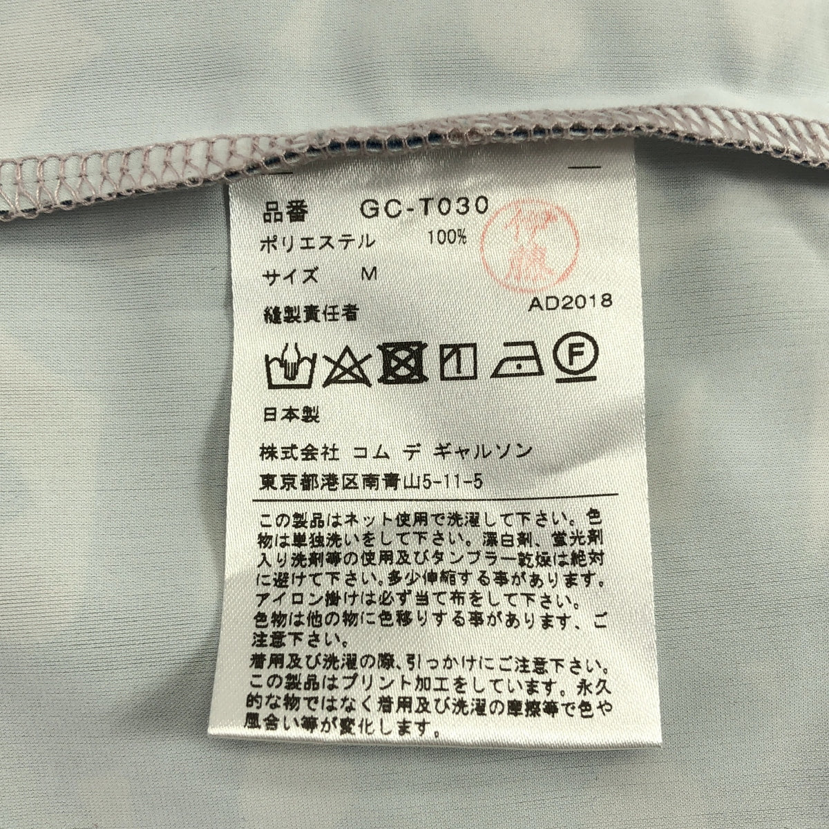 COMME des GARCONS / 콤데 갤슨 | 2019SS | 셋업 / 그래픽 총무늬