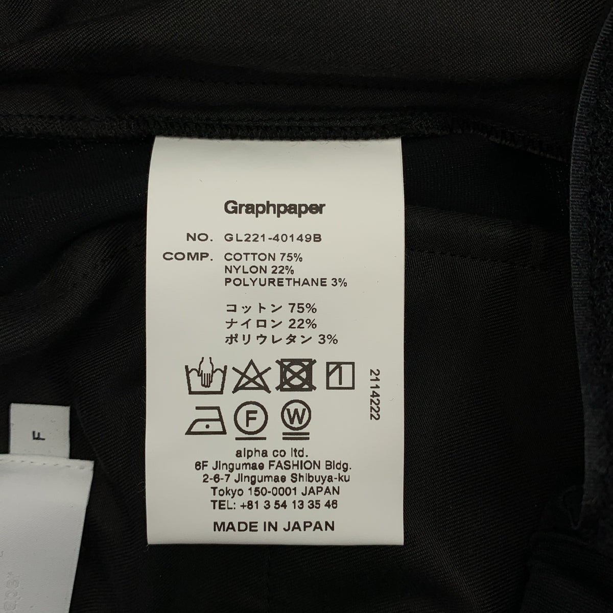 Graphpaper / 그래프 종이 | 2022SS | Compact Ponte Chef Pants 컴팩트 펀치 요리사 바지 | F | 여성