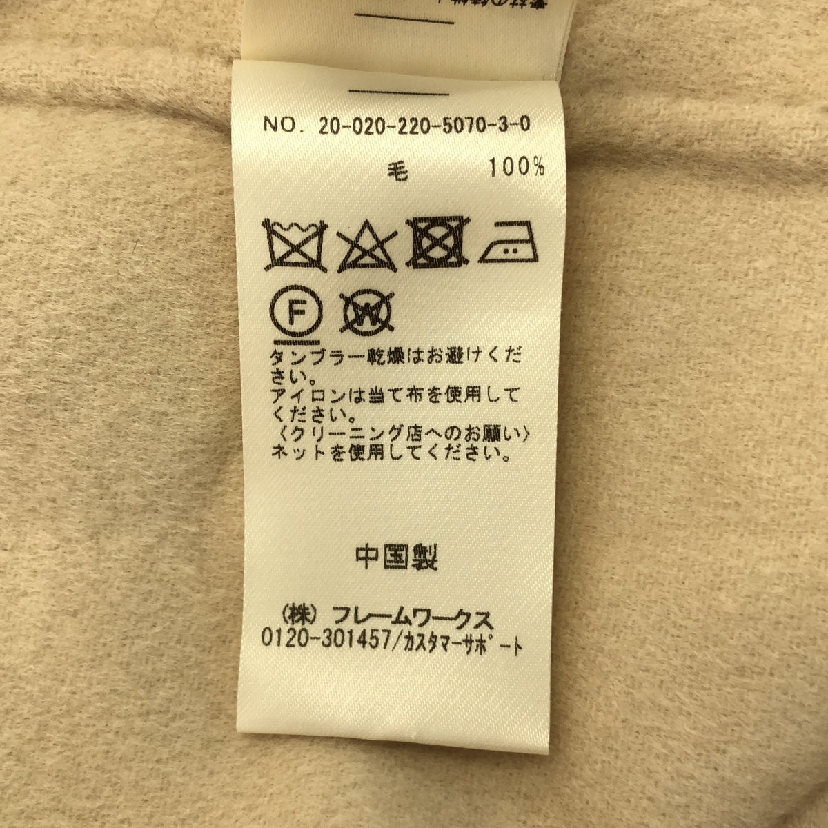 Framework / 프레임 워크 | HAMILTON 해밀턴 / 울 코트 | 36 | 여성