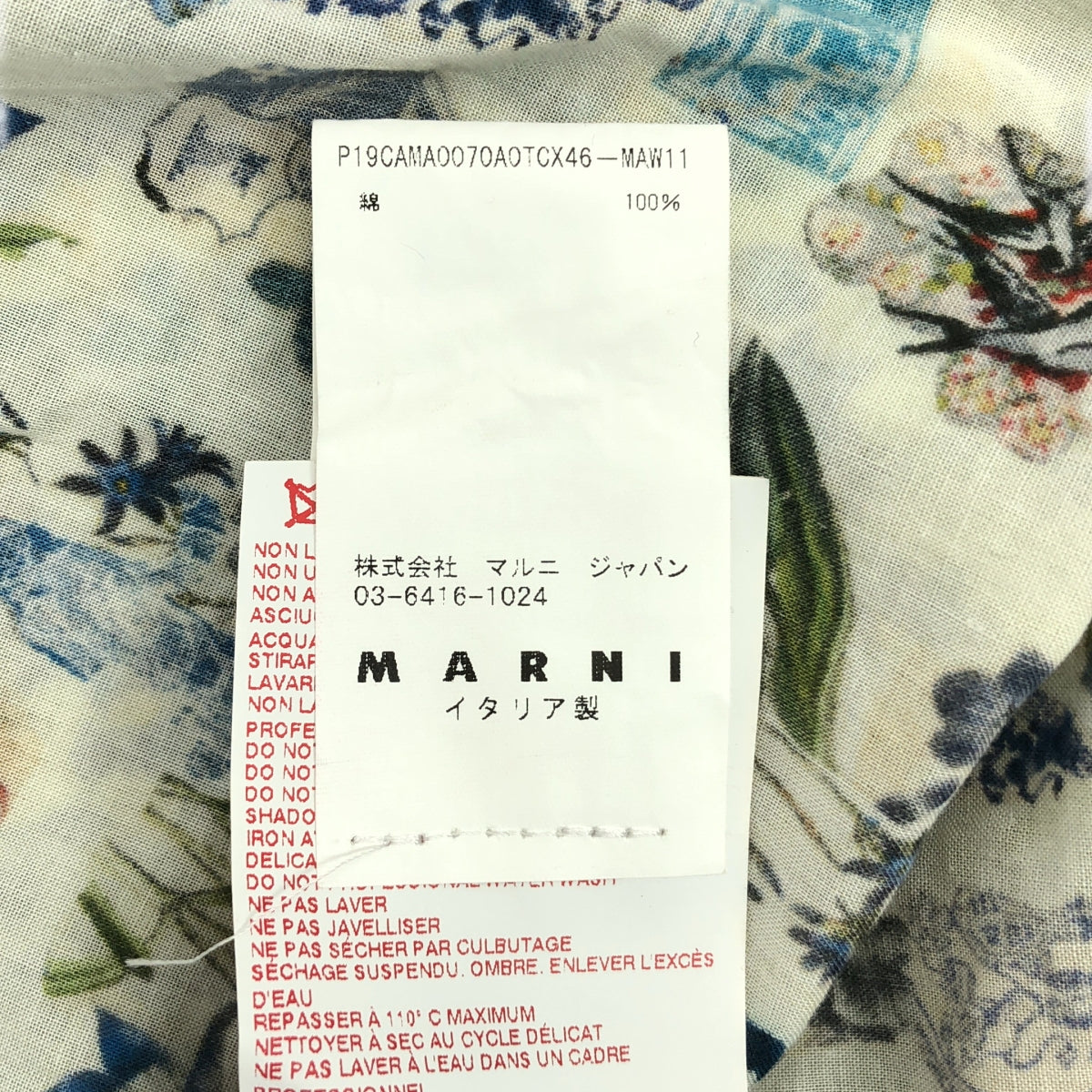 【美品】  MARNI / マルニ | コットン 総柄 オーバーシルエット プルオーバー シャツ ブラウス | 40 | マルチカラー | レディース