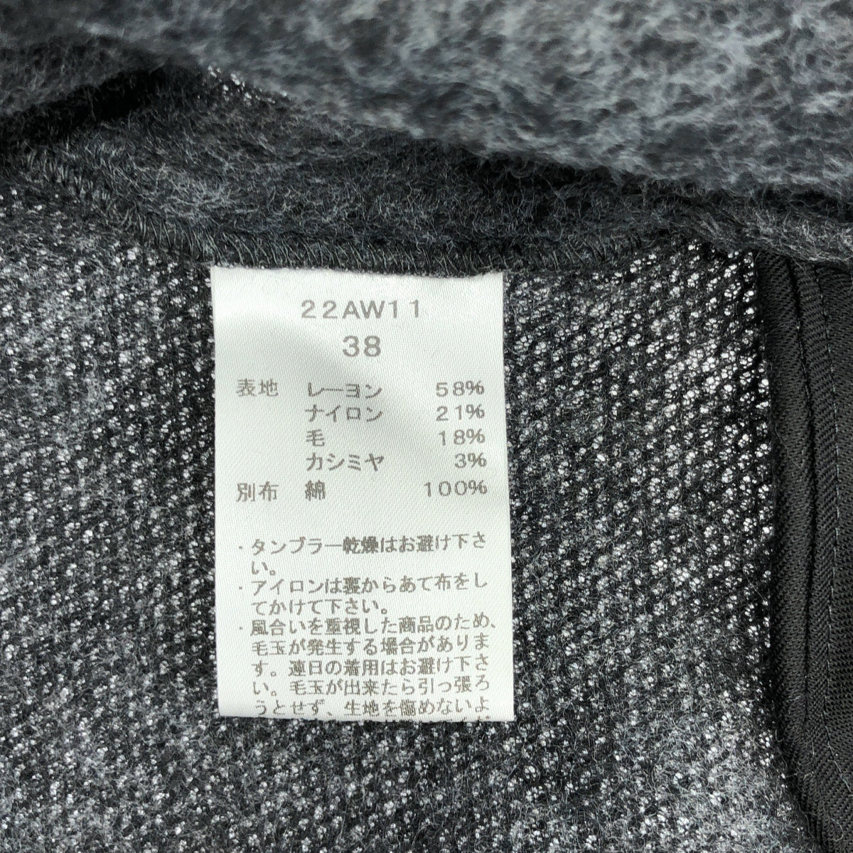 saqui | 羊絨混紡V領套頭洋裝 | 尺寸 38 |