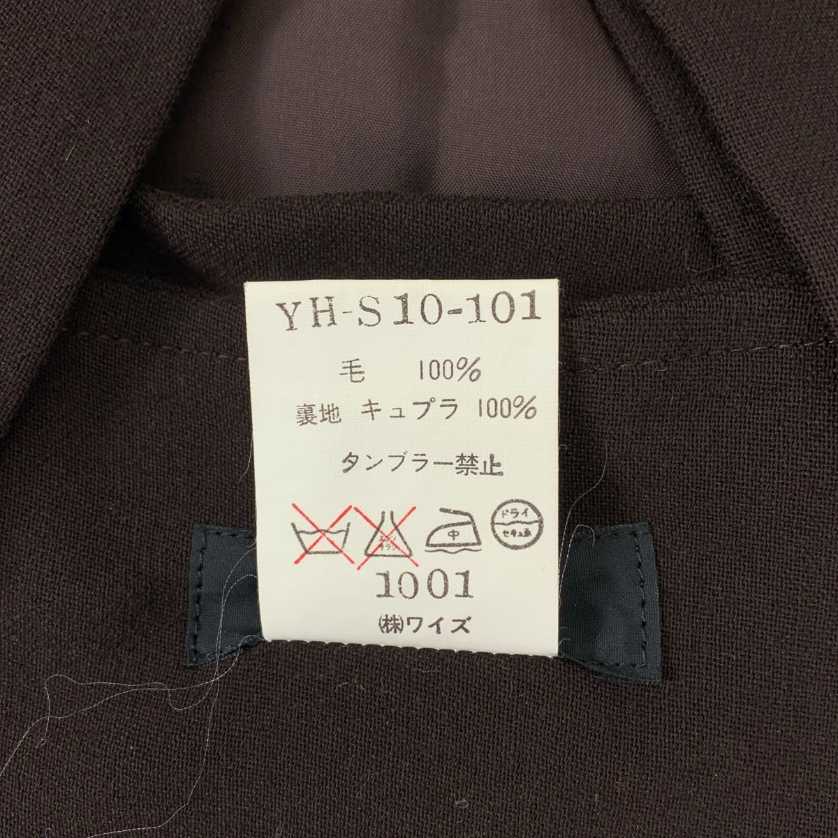 Y's / ワイズヨウジヤマモト | 1990s | ウール サスペンダー サイドボタン スカート |