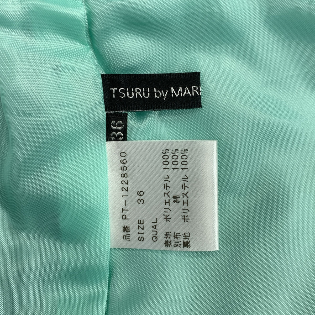 TSURU by Mariko Oikawa | Lin 修身休閒褲 | 36碼 | 綠色 | 女款