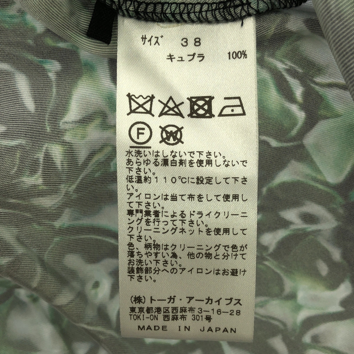 TOGA PULLA / トーガプルラ | インナープリントシャツ | 38 | レディース