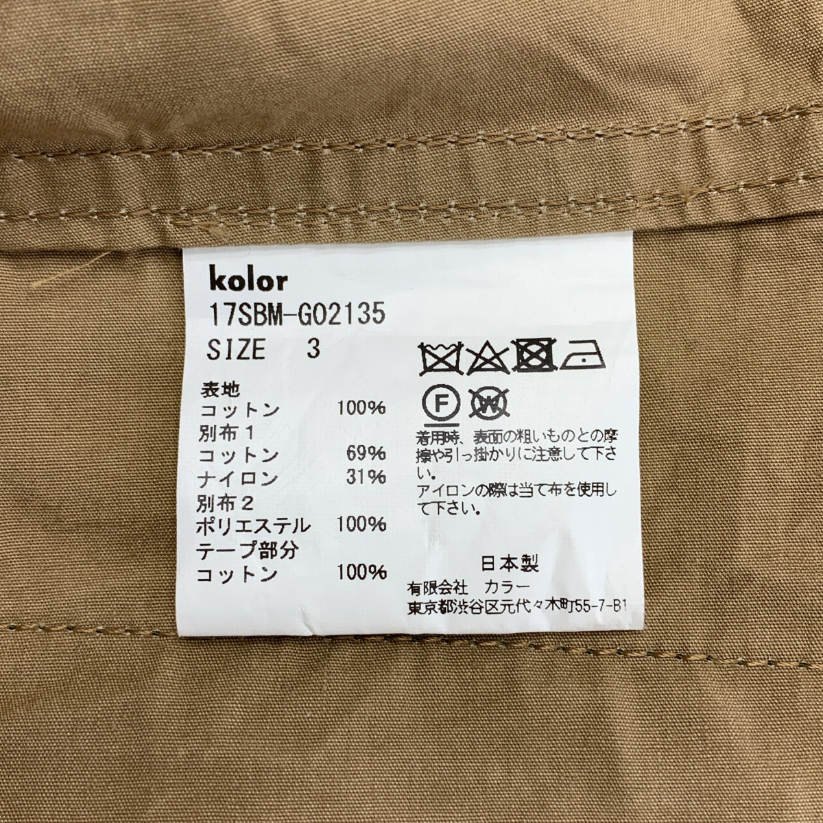 kolor BEACON / カラービーコン | 異素材切替 マウンテンパーカー | 3 | メンズ