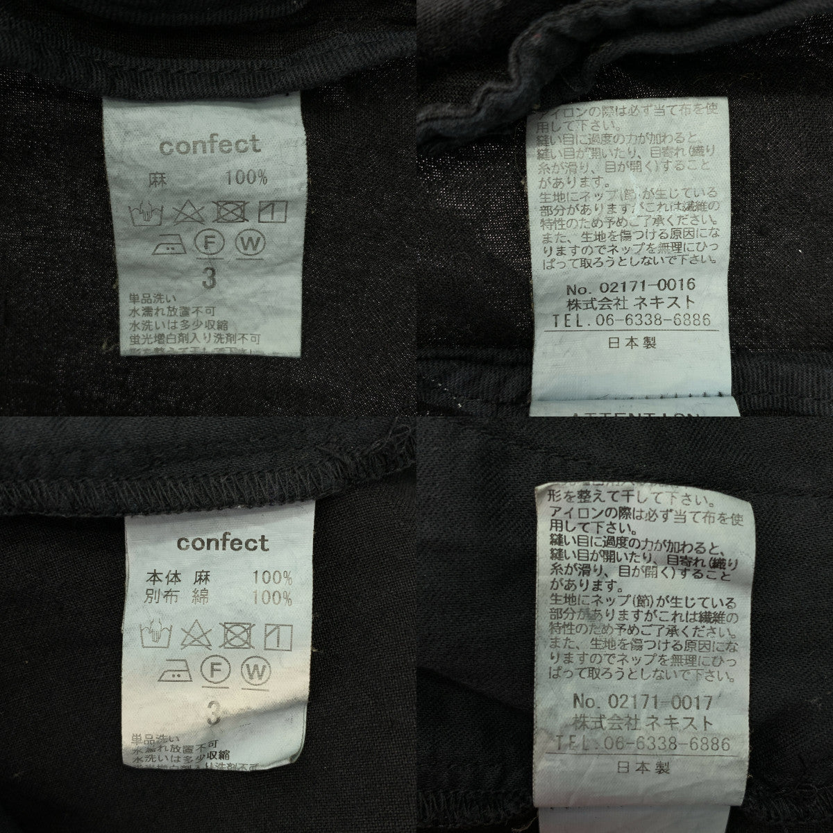 CONFECT / コンフェクト | セットアップ リネン 製品染め シングルジャケット / タック スラックス パンツ | 3 | ブラック | メンズ