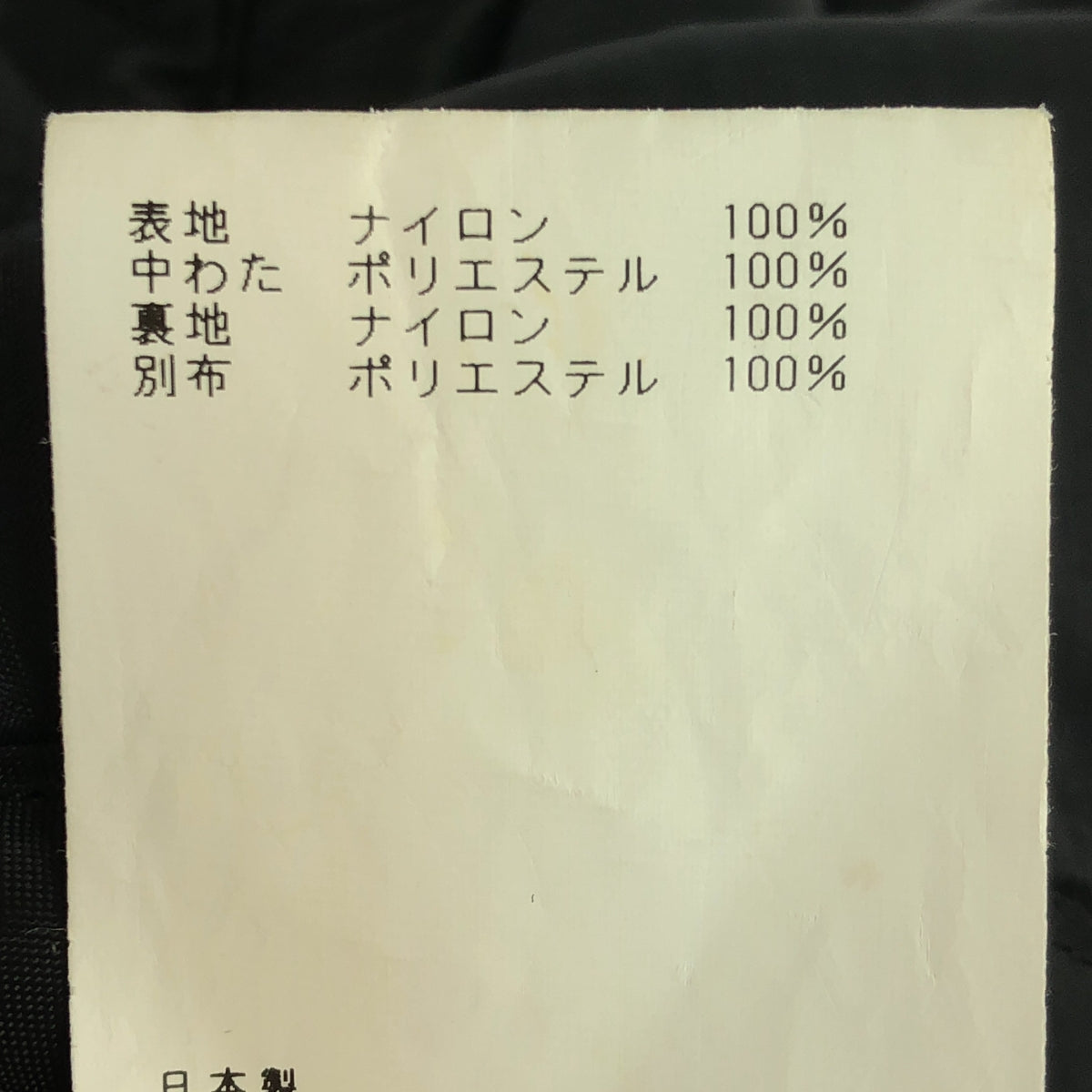海克 |絎縫無領軍用內襯夾克 |尺寸 3 |黑色 |女性的