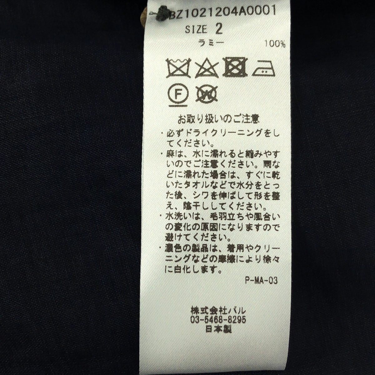 KIJI BLOOM&BRANCH / キジ | RAMIE KURUTA SHIRTS ラミー ロング シャツ ブラウス | 2 | ネイビー | レディース