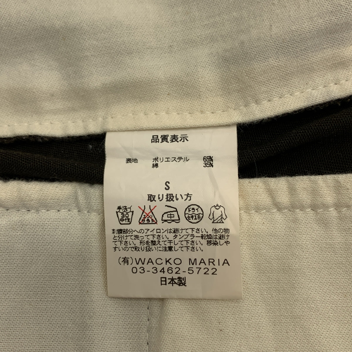 WACKO MARIA / 와코 마리아 | 폴리 에스테르 코튼 치노 치노 워크 팬츠 | S | 남성