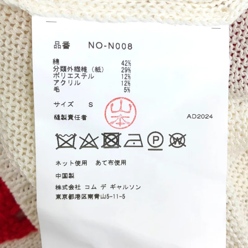 COMME des GARCONS GIRL / コムデギャルソンガール | 2025SS | コットン混 リボン クルーネック ニット | S | レディース