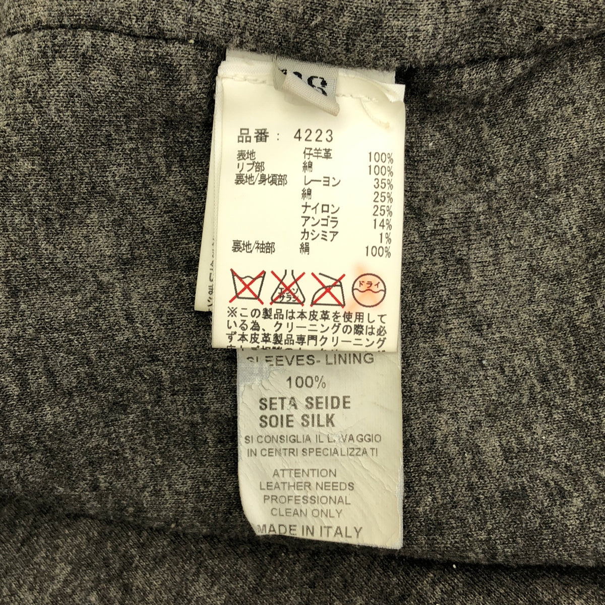 GIORGIO BRATO | 小羊皮騎士外套 | 尺寸 46 |