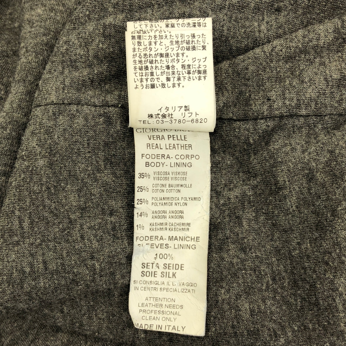 GIORGIO BRATO | 小羊皮騎士外套 | 尺寸 46 |