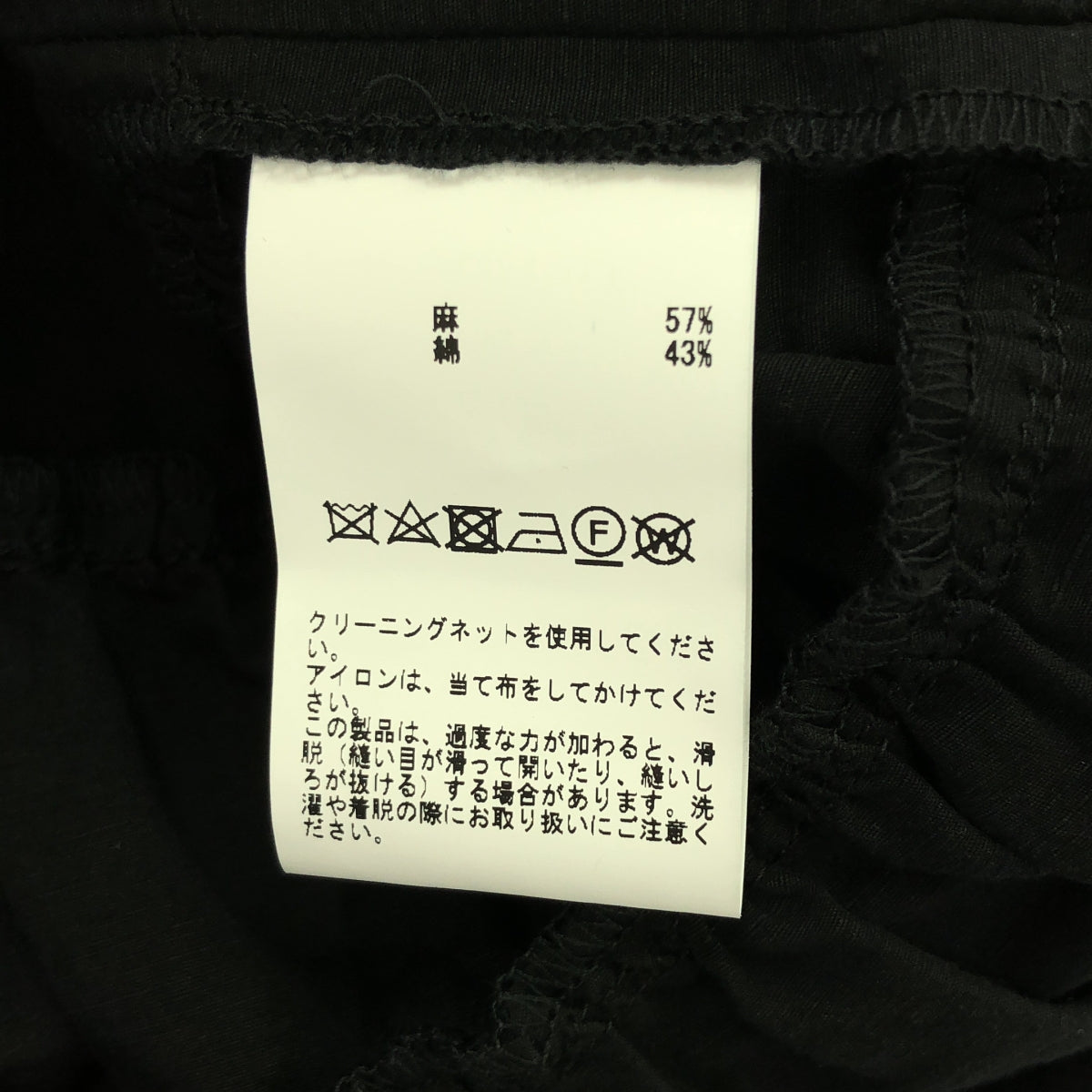 l'heritage martinique / レリタージュ マルティニーク | コットン リネン タイプライター ティアード スカート | 2 | ブラック | レディース