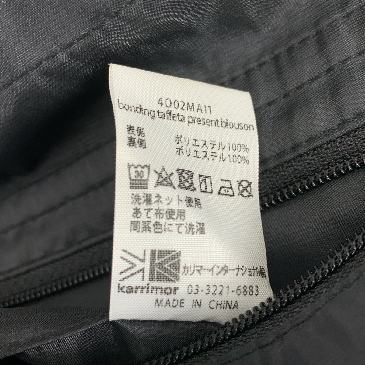 Karrimor / Karrimor | Aspire 尼龍登山派克大衣 | S碼 |