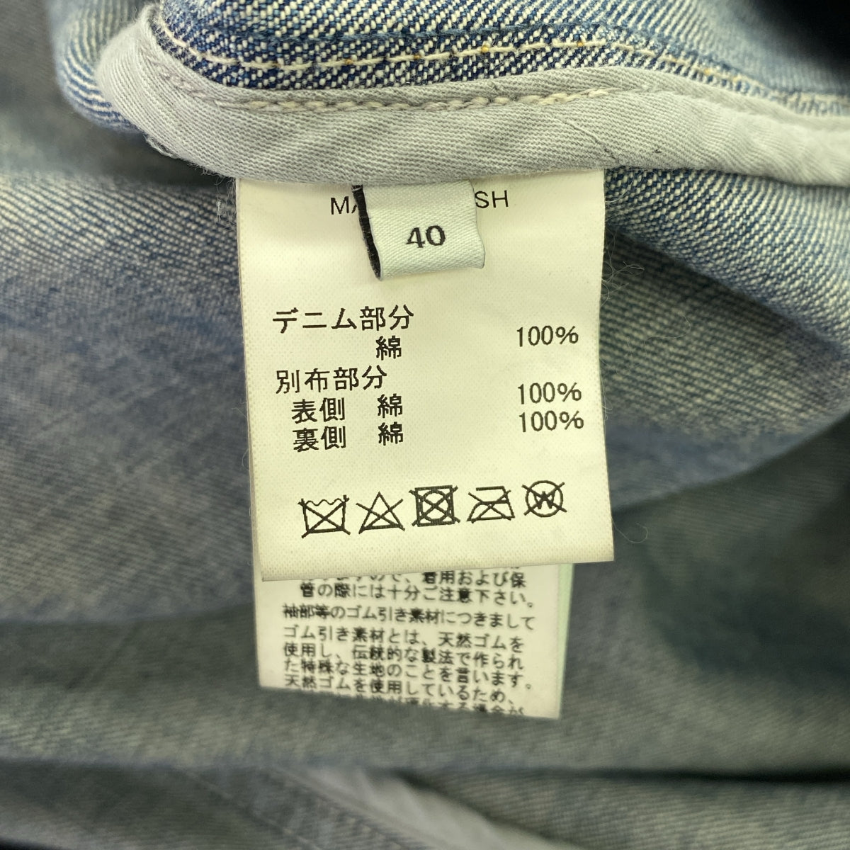 MACKINTOSH / マッキントッシュ | EDIT. コットン デニム 切替 ステンカラーコート | 40 | ブラック | メンズ