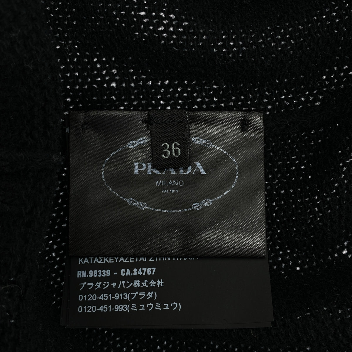 PRADA / 프라다 | 울 캐시미어 오프 숄더 니트 | 36 | 여성