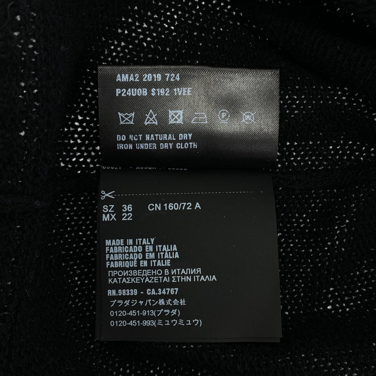 PRADA / 프라다 | 울 캐시미어 오프 숄더 니트 | 36 | 여성