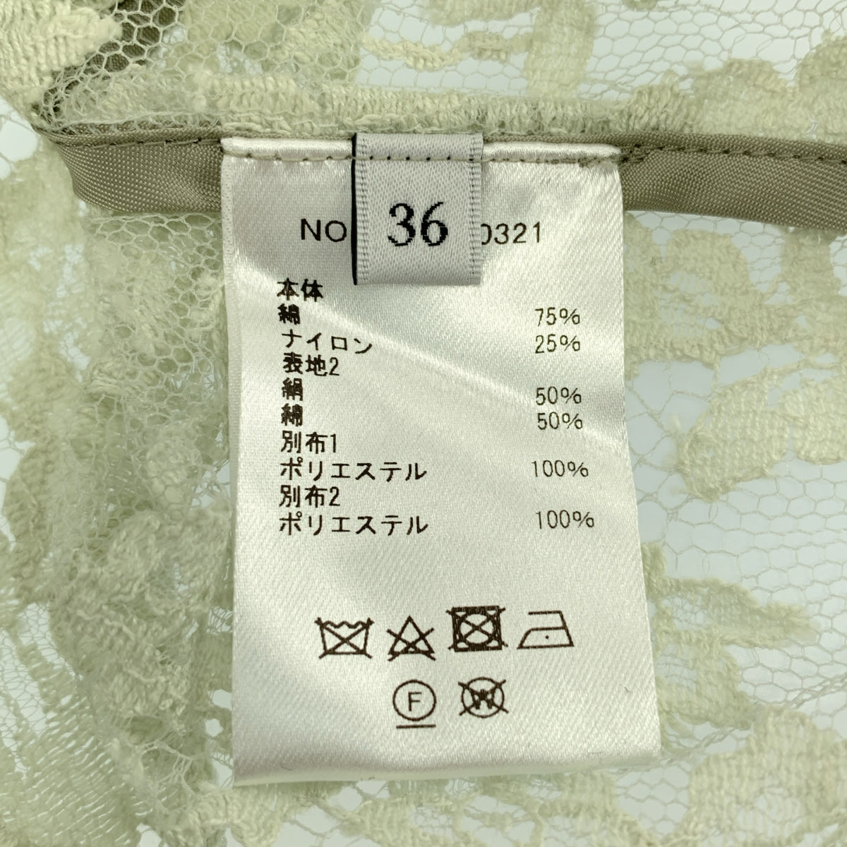 ebure | 蕾絲褶襉襯衫 | 尺寸 36 | 女款