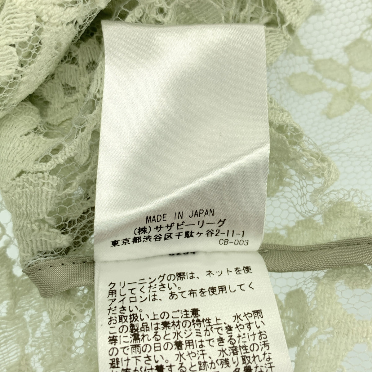 ebure | 蕾絲褶襉襯衫 | 尺寸 36 | 女款