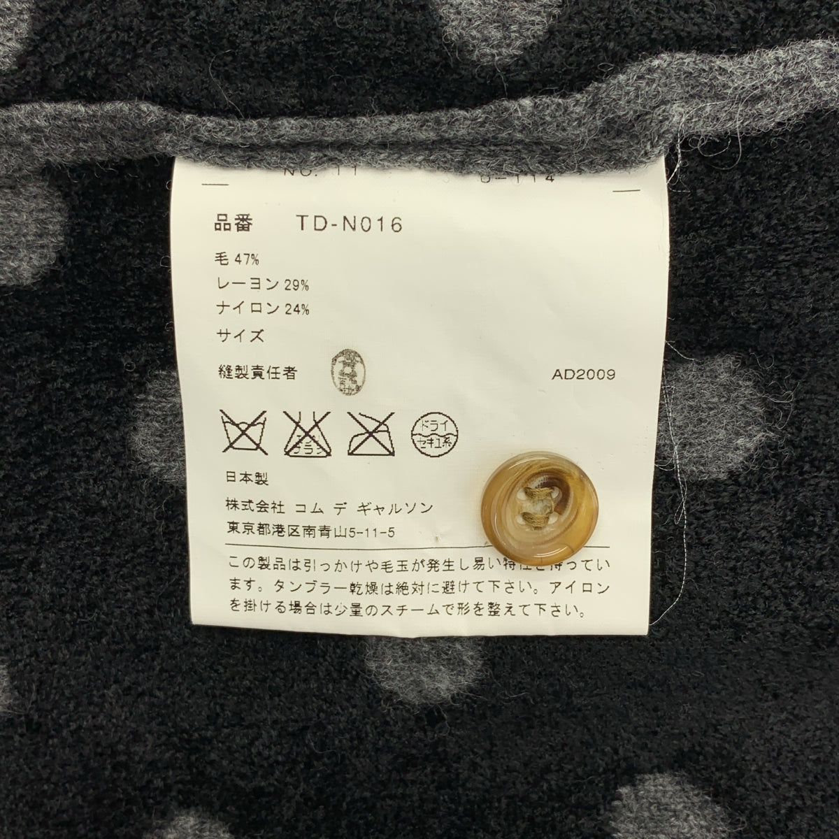 tricot COMME des GARCONS / 트리코콤 데 갤슨 | 2009AW | 울 도트 라운드 컬러 가디건 |