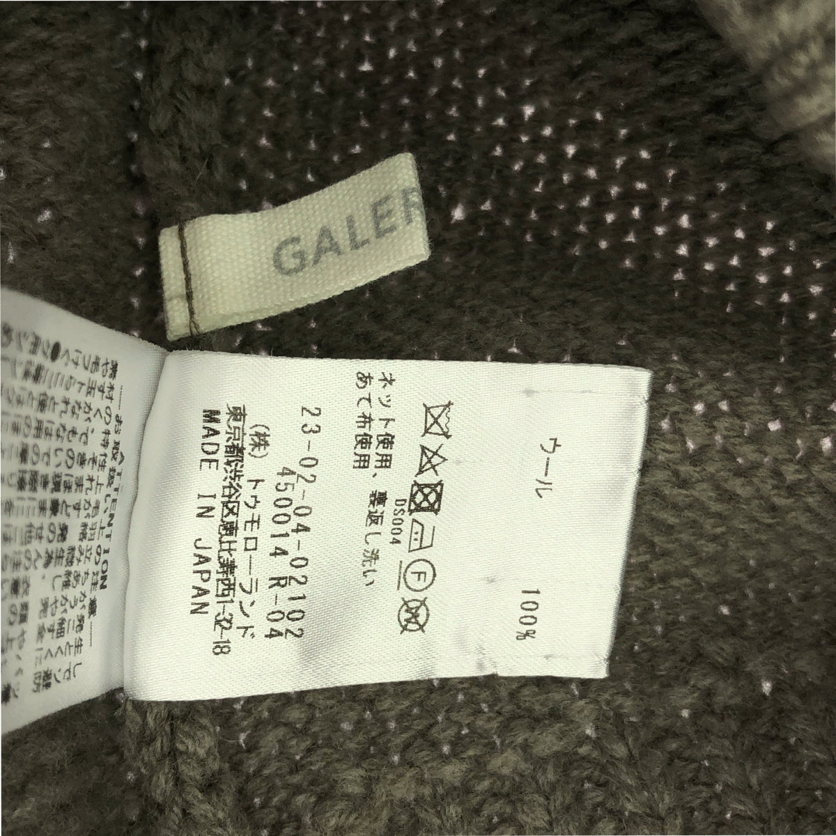 GALERIE VIE / ギャルリーヴィー | ファインウール ハイネックプルオーバー ニット | S | グレージュ系 | レディース