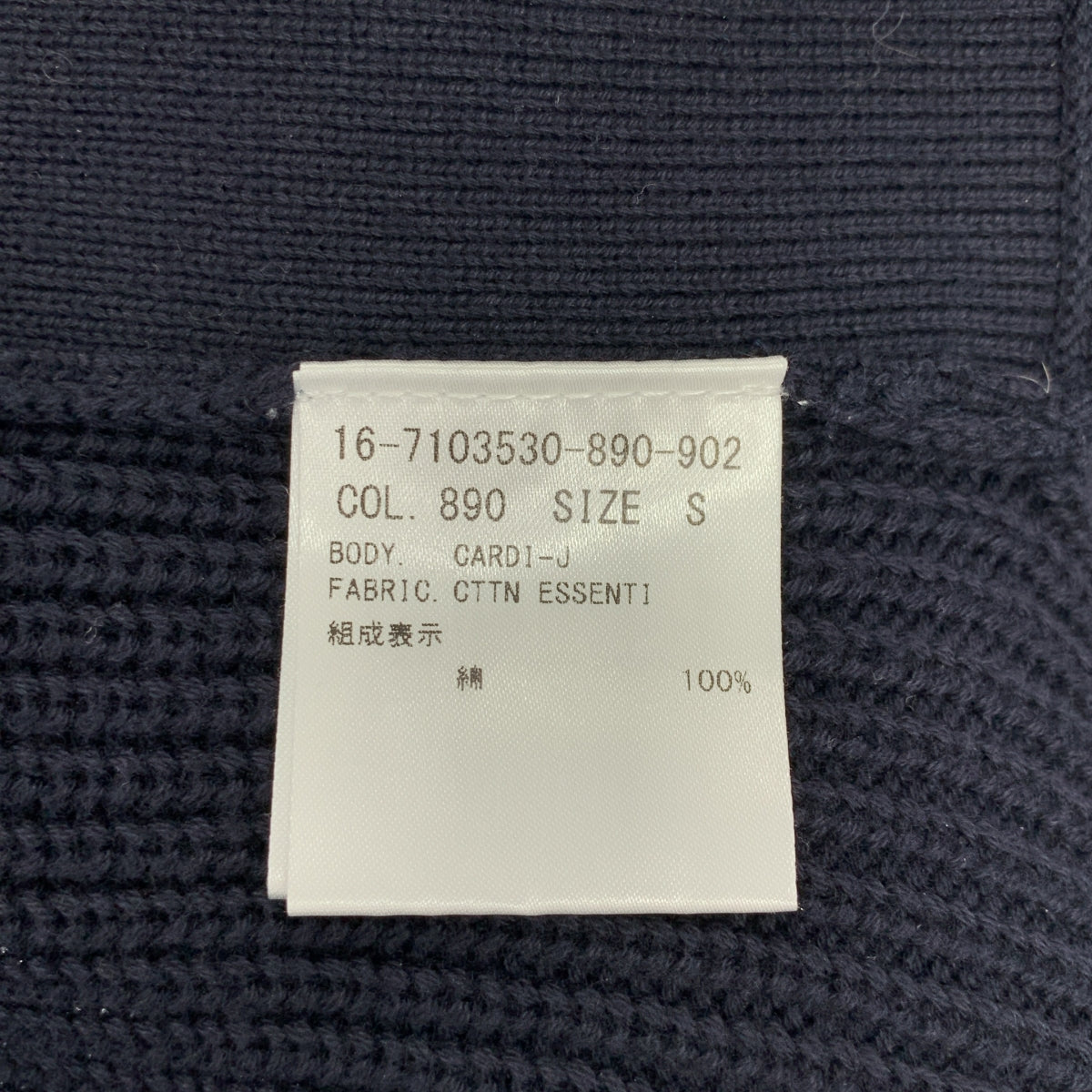 HELMUT LANG / 헬무트랑 | 코튼 니트 벨티드 롱 가디건 코디건 | S | 다크 네이비 | 여성