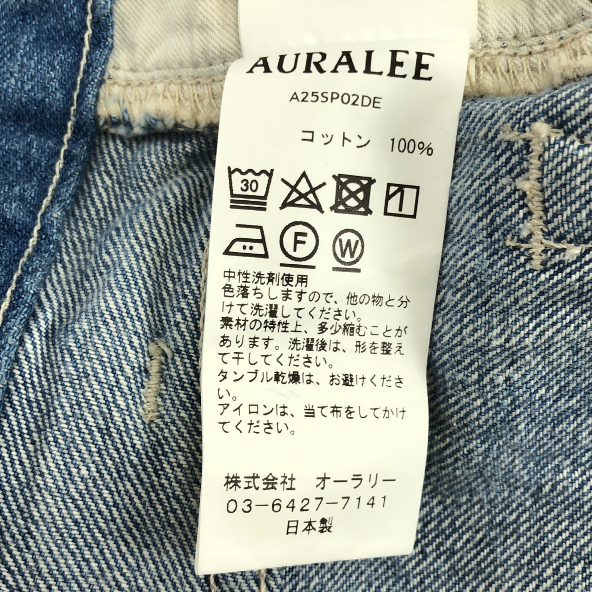 [新產品] AURALEE | 2025SS | 淺色赤耳牛仔褲 | 5碼 | 淺靛藍 | 男款