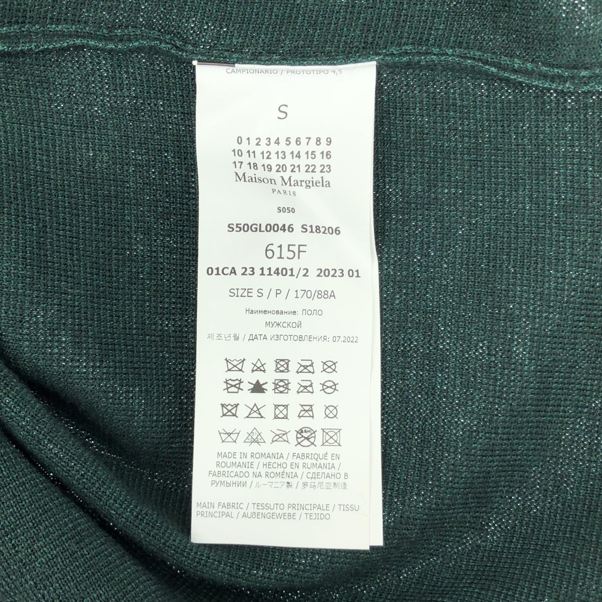 [미품] Maison Margiela / 메종 마르제라 | 2023SS | 하프 Zip 코튼 울 니트 폴로 셔츠 | S | 그린 | 남성