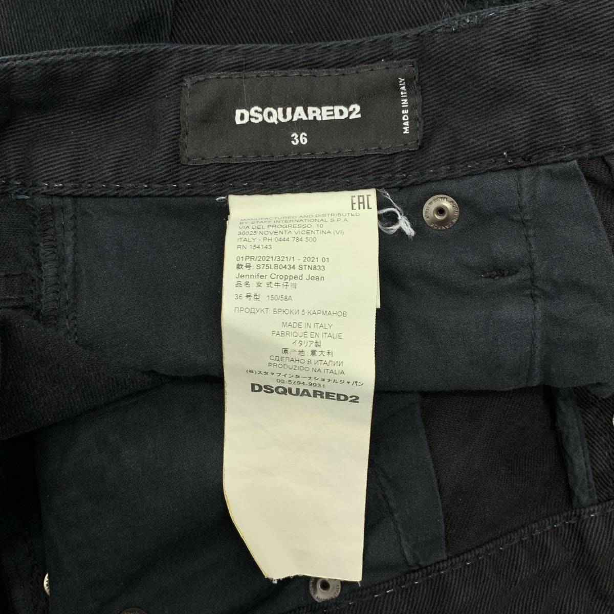 DSQUARED2 / 디스퀘어드 | 2021SS | JENNIFER CROPPED JEAN / 데미지 가공 블랙 데님 팬츠 | 36 |
