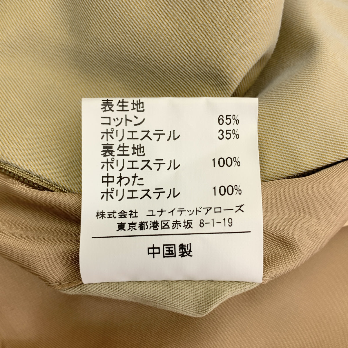 CITEN / シテン | バルカラー ハーフコート | F | ベージュ | メンズ