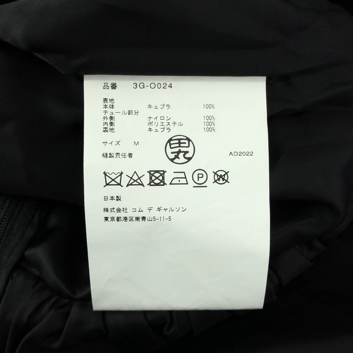 【美品】  noir kei ninomiya / ノワールケイニノミヤ | AD2022 | ノースリーブ キュプラ 切替 チュール ワンピース | M | ブラック | レディース