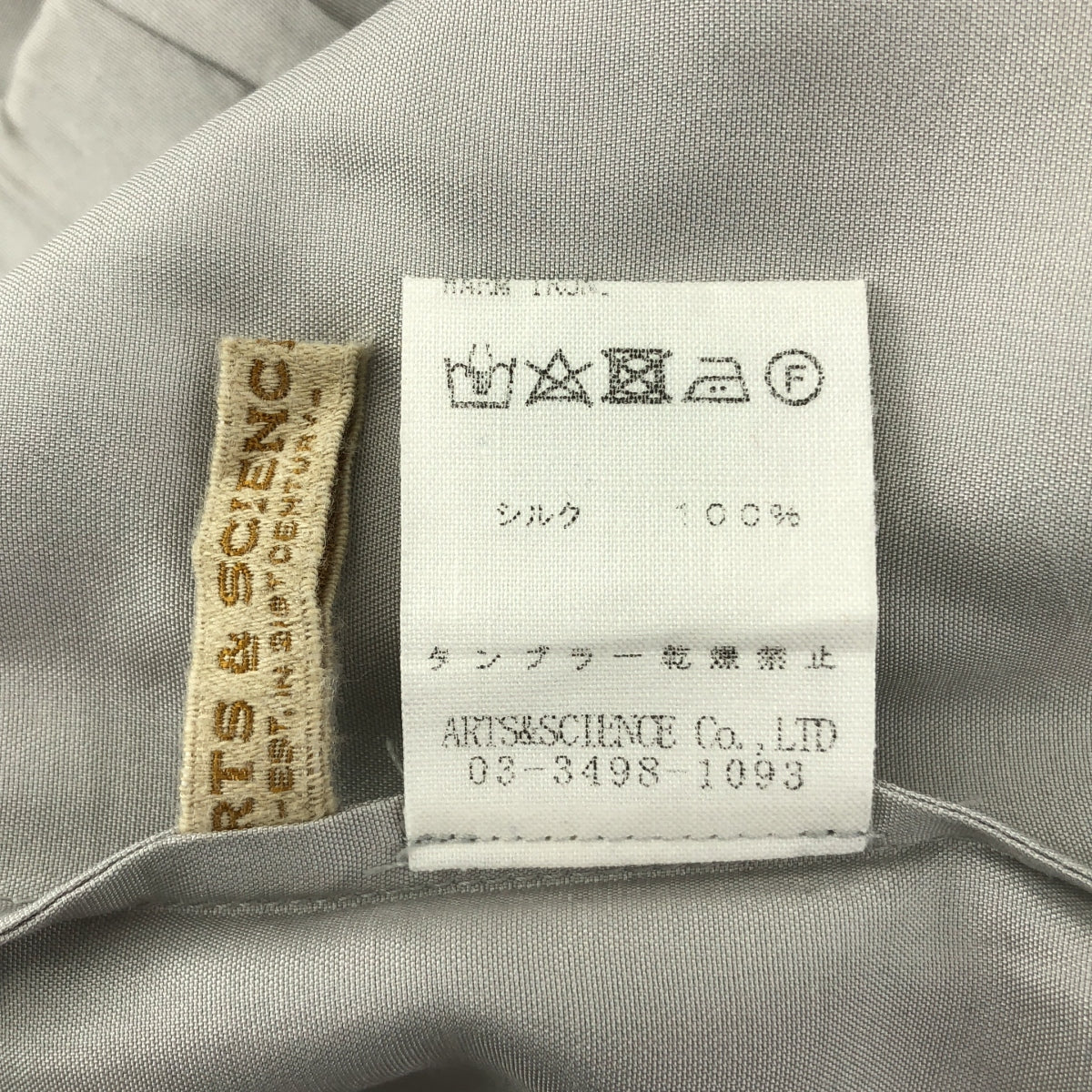 ARTS&SCIENCE / アーツアンドサイエンス | シルク ワイド イージーパンツ | 1 | グレー | レディース