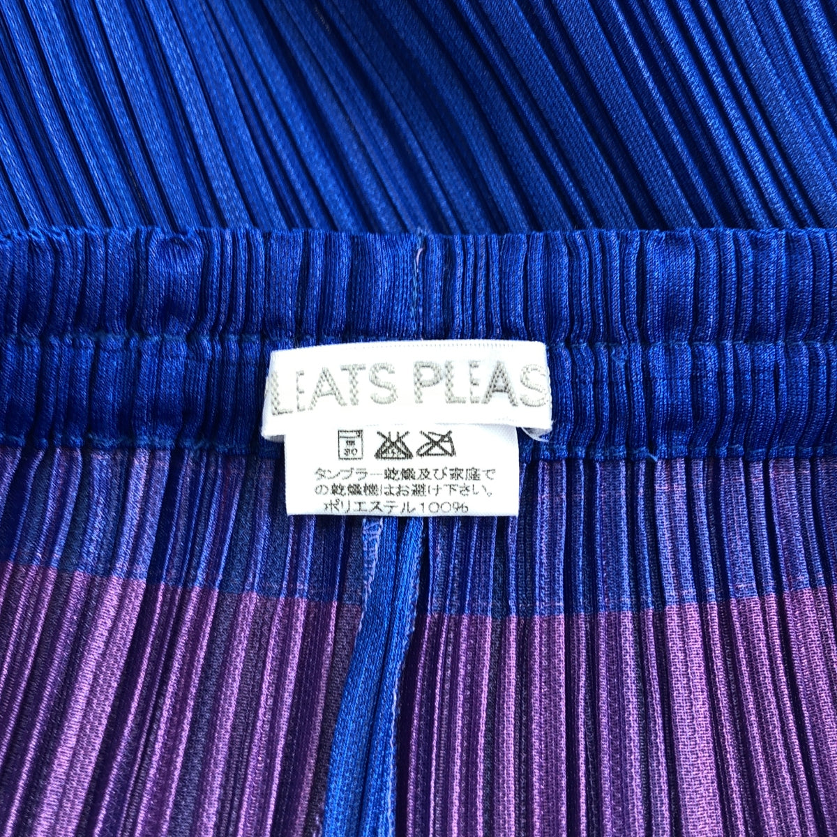 PLEATS PLEASE ISSEY MIYAKE | 百褶休閒褲 | 4碼 | 藍色 | 女款