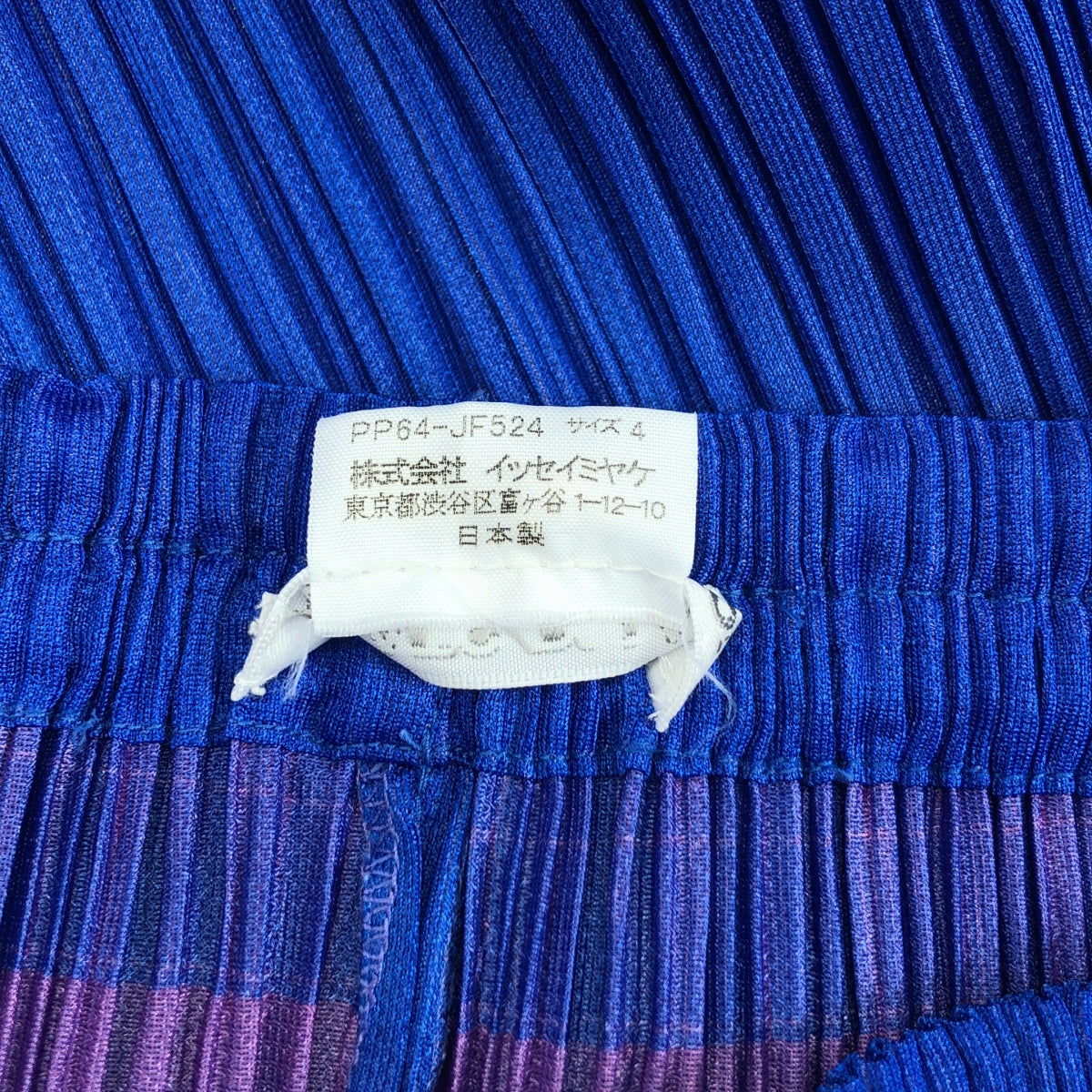 PLEATS PLEASE ISSEY MIYAKE / プリーツプリーズイッセイミヤケ | プリーツ イージーパンツ | 4 | ブルー | レディース