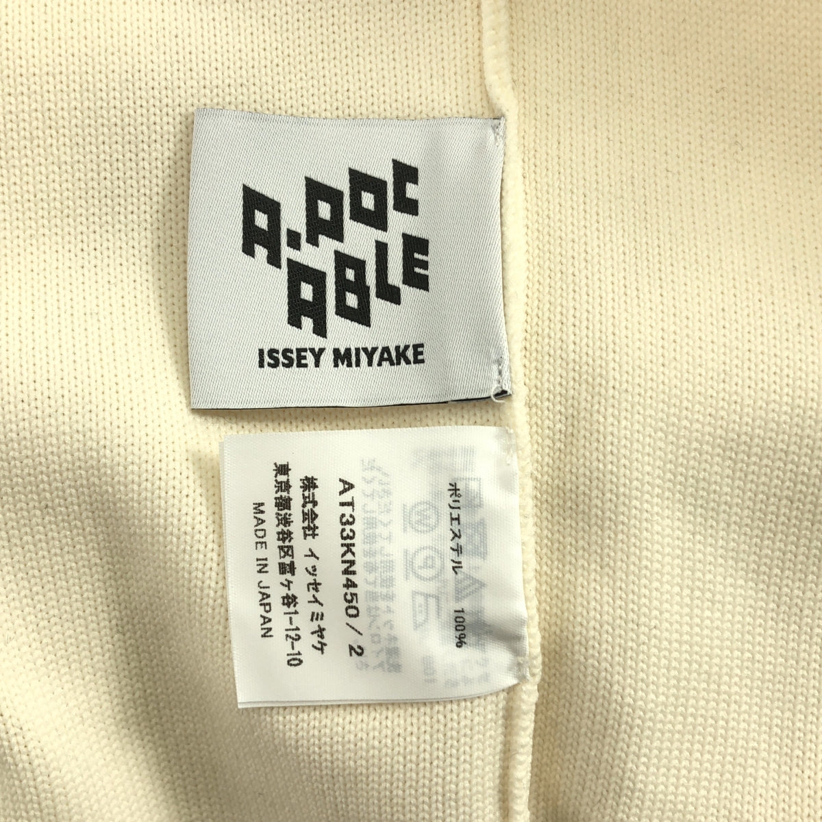 ISSEY MIYAKE A-POC / イッセイミヤケエーポック | 2023AW | TYPE-K 001 Steam Stretch 立体 クルーネックニット | 2 |