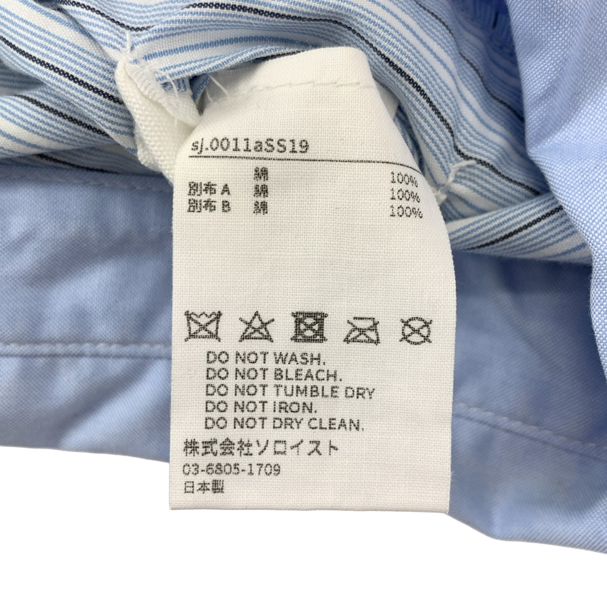 TAKAHIROMIYASHITA The Soloist / タカヒロミヤシタザソロイスト | コットン ストライプ 切替 フォトプリント 180°シャツ | 44 | ブルー | メンズ