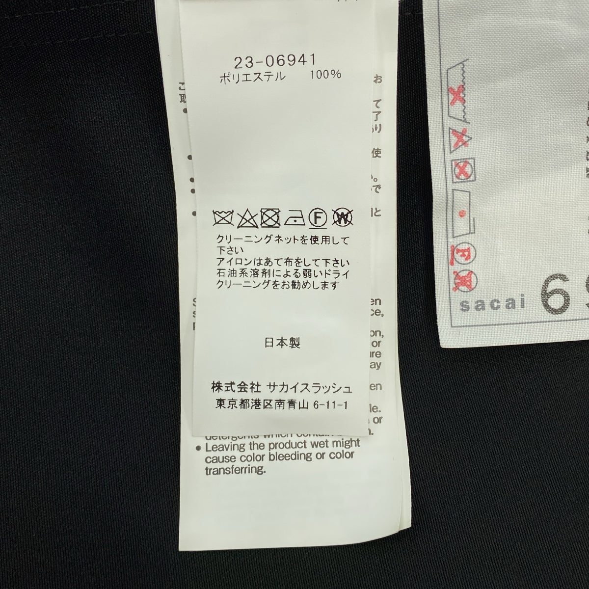 sacai / サカイ | 2023AW | ドット チュール切替 タイ シャツ | 1 | レディース