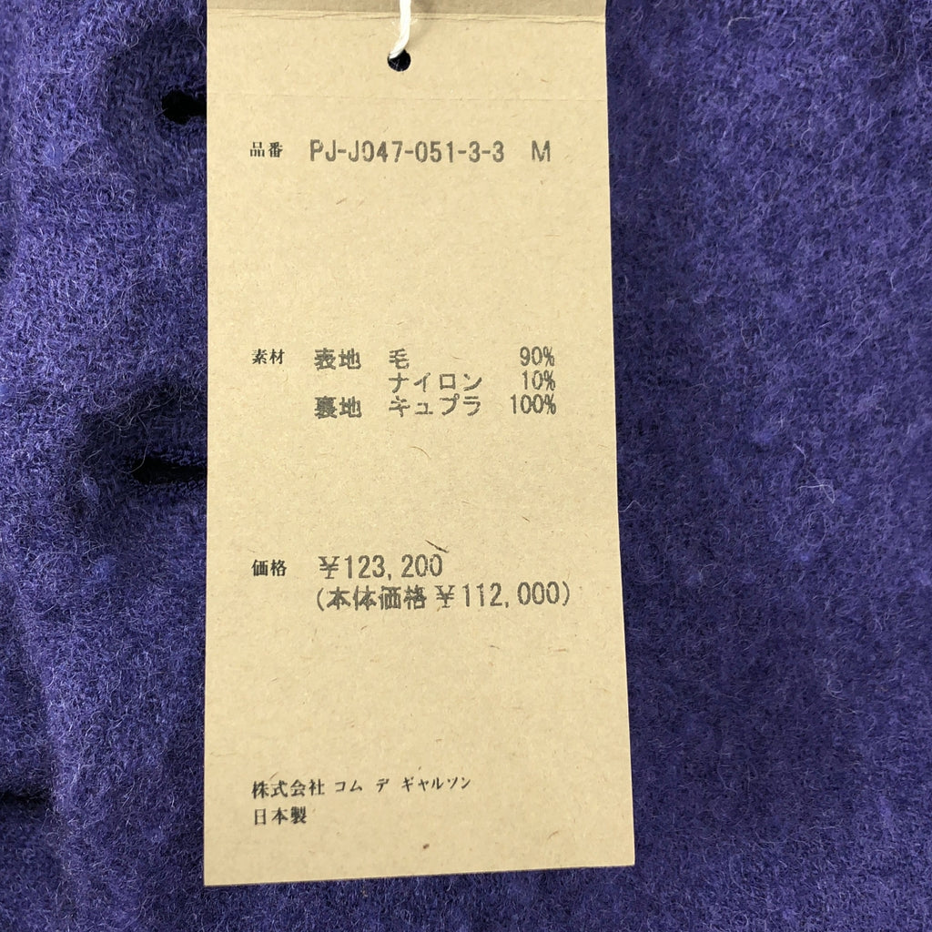 COMME des GARCONS HOMME PLUS / コムデギャルソンオムプリュス | 2022AW | 縮絨ウール テーラード ジャケット | M | パープル | メンズ