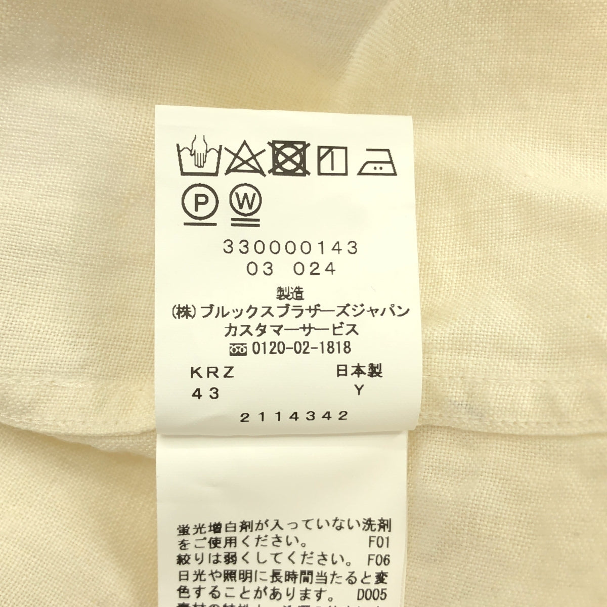 BROOKS BROTHERS / 브룩스 브라더스 | 린넨 밴드 컬러 셔츠 | L | 남성